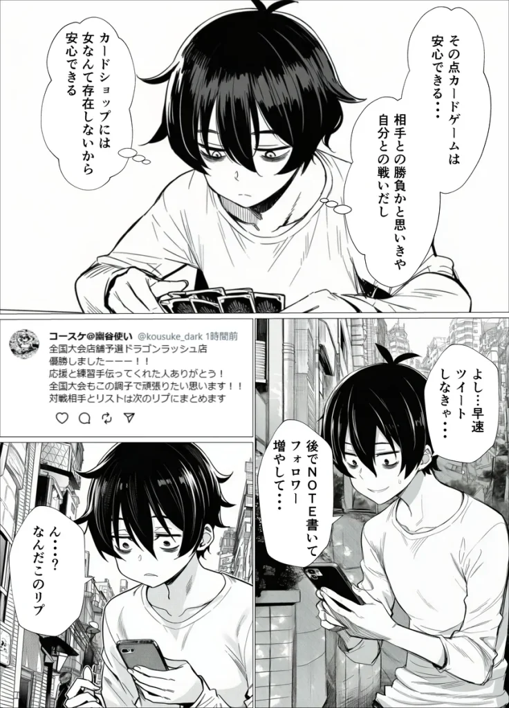 【完全実録】SNSで知り合ったカードゲーム女子がSSR美少女だった件 007