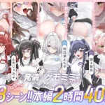 【本編動画2時間40分超】発情ケモミミclinic【ぬるぬるLive2Dアニメーション×豪華声優陣】｜『Lapingris』が描くエロ漫画