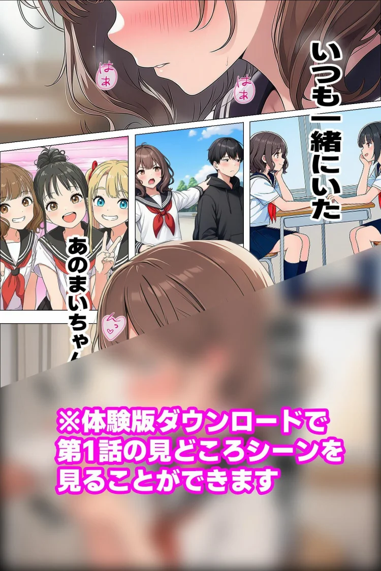 【漫画】僕が神アプリを使って女子全員とやっちゃった話 画像9