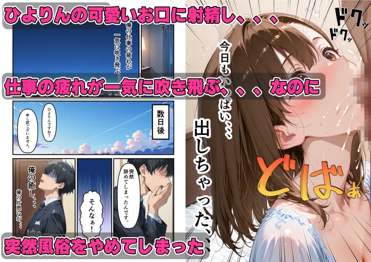 あざと可愛い風俗嬢は俺の部下？実はドMな彼女に生はめセックス〜俺のチンポでイキまくる 画像2