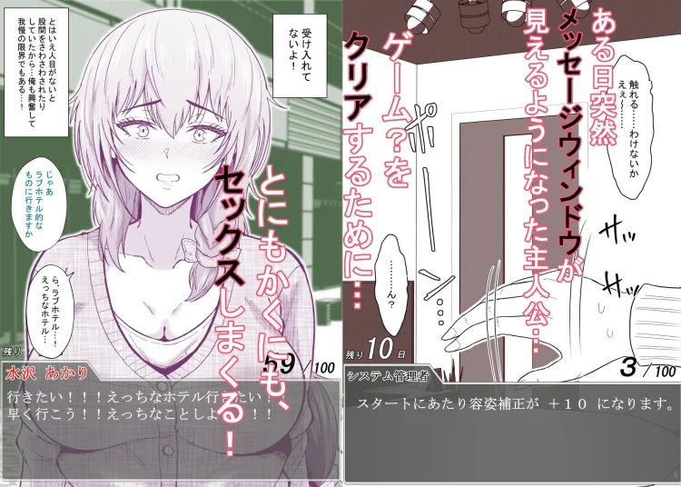 ある日突然メッセージウィンドウが表示されたんですけど！？18禁版（Fantiaまとめ Vol.6） 画像2