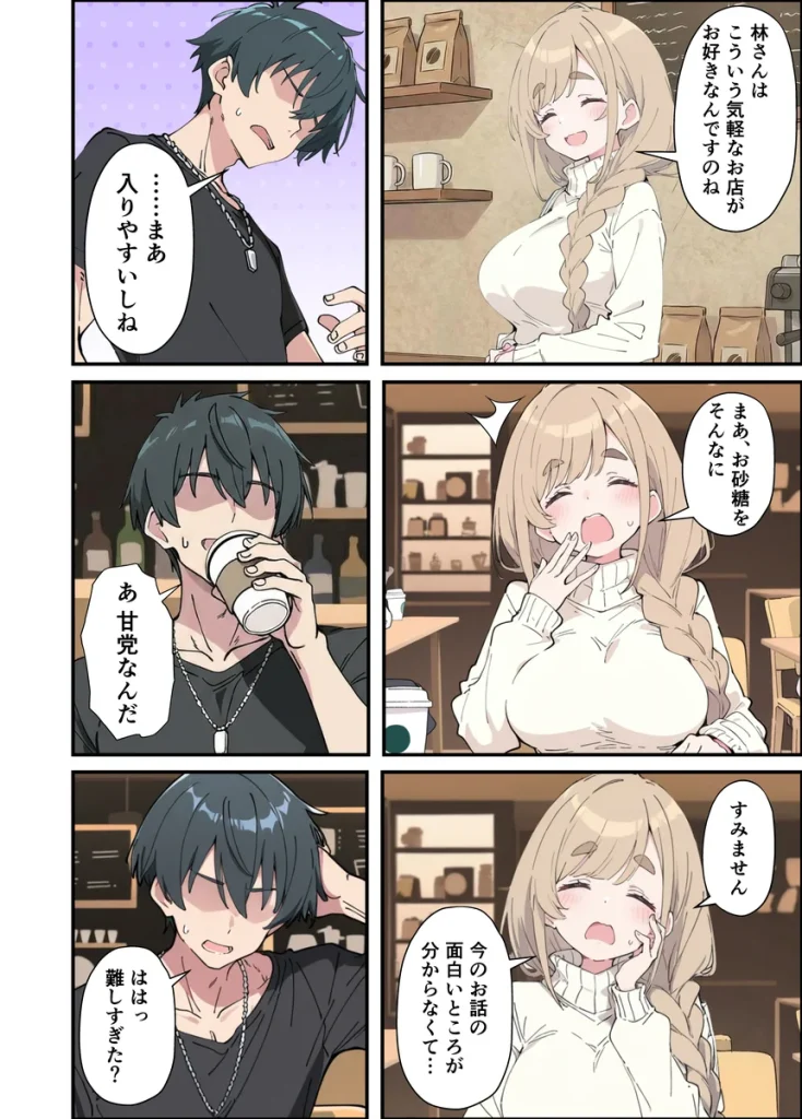 おっとり糸目妹の下着でオナニーしていたのがバレて開眼甘サドSEXで何度も射精させられる話 (13) おっとり糸目妹の下着でオナニーしていたのがバレて開眼甘サドSEXで何度も射精させられる話 (13)