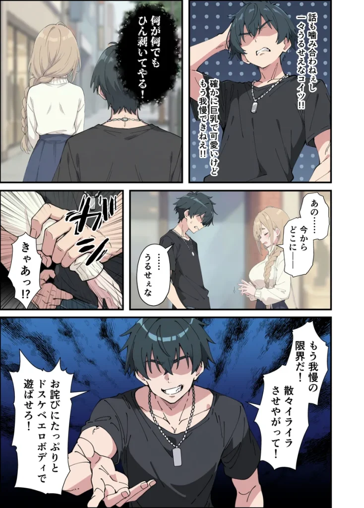 おっとり糸目妹の下着でオナニーしていたのがバレて開眼甘サドSEXで何度も射精させられる話 (14) おっとり糸目妹の下着でオナニーしていたのがバレて開眼甘サドSEXで何度も射精させられる話 (14)
