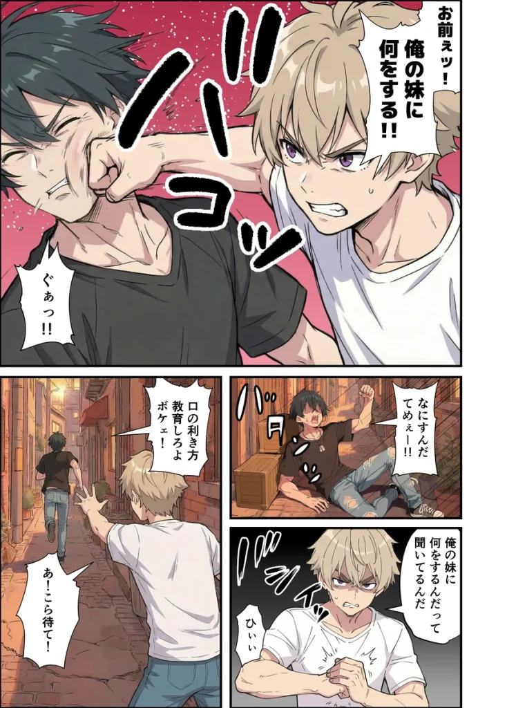 おっとり糸目妹の下着でオナニーしていたのがバレて開眼甘サドSEXで何度も射精させられる話 (16) おっとり糸目妹の下着でオナニーしていたのがバレて開眼甘サドSEXで何度も射精させられる話 (16)