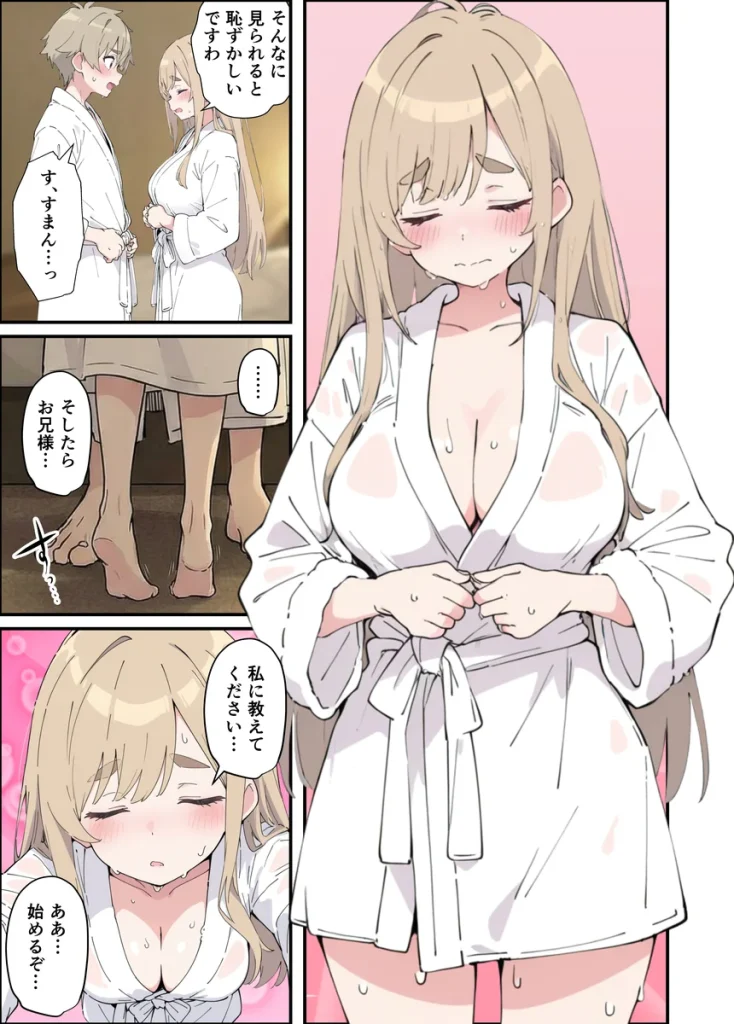 おっとり糸目妹の下着でオナニーしていたのがバレて開眼甘サドSEXで何度も射精させられる話 (24) おっとり糸目妹の下着でオナニーしていたのがバレて開眼甘サドSEXで何度も射精させられる話 (24)