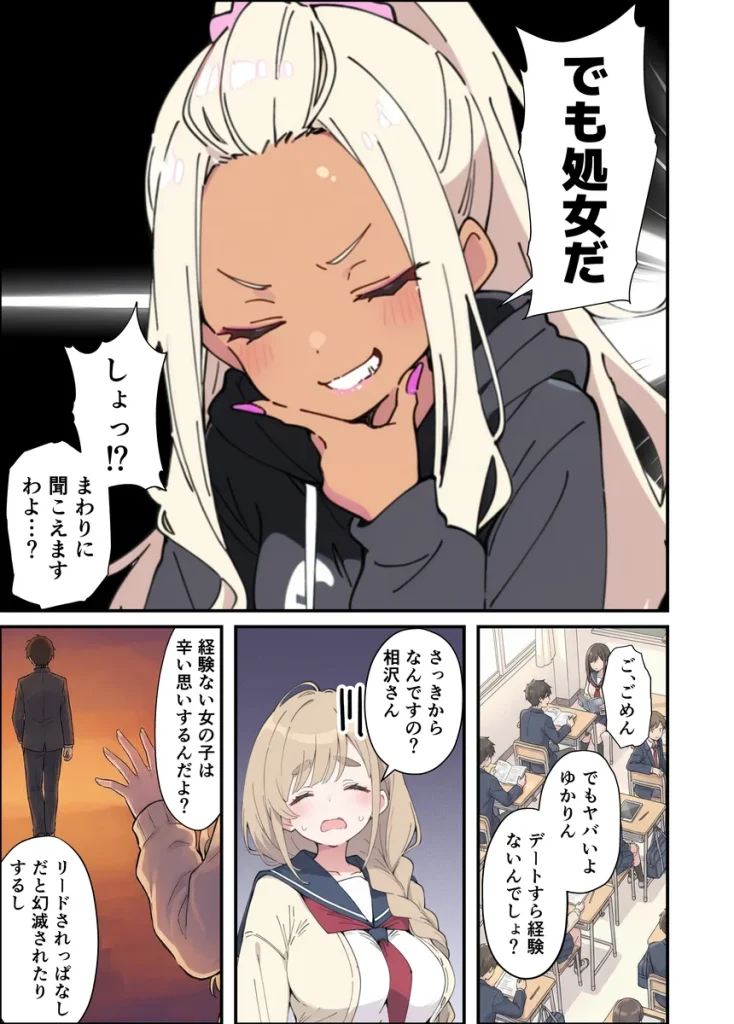 おっとり糸目妹の下着でオナニーしていたのがバレて開眼甘サドSEXで何度も射精させられる話 (4) おっとり糸目妹の下着でオナニーしていたのがバレて開眼甘サドSEXで何度も射精させられる話 (4)