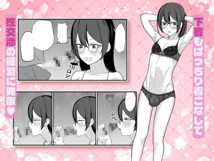 お願いします委員長っ！！ 画像4