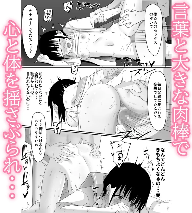 ごめんなさい、お母さん。再婚相手とします。 画像7