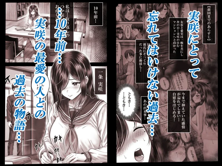 その年の離れた黒髪姉妹とお〇こする話メモリーズ〜実咲の過去前編〜 画像1