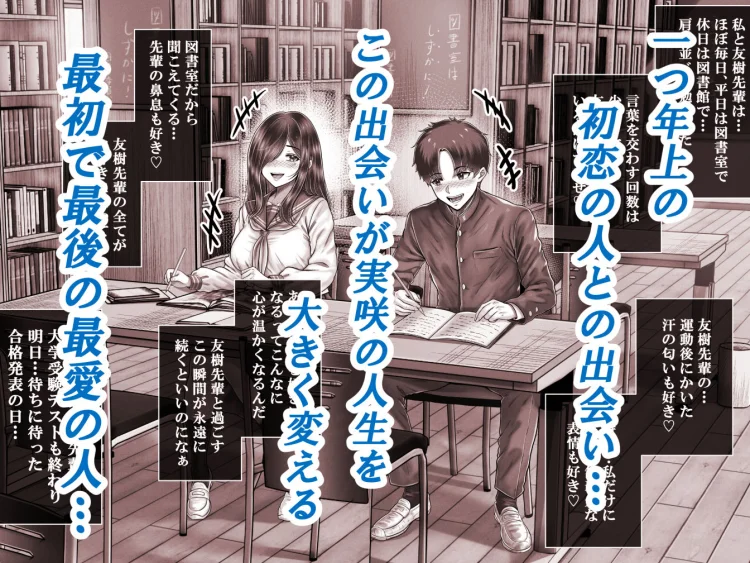その年の離れた黒髪姉妹とお〇こする話メモリーズ〜実咲の過去前編〜 画像2
