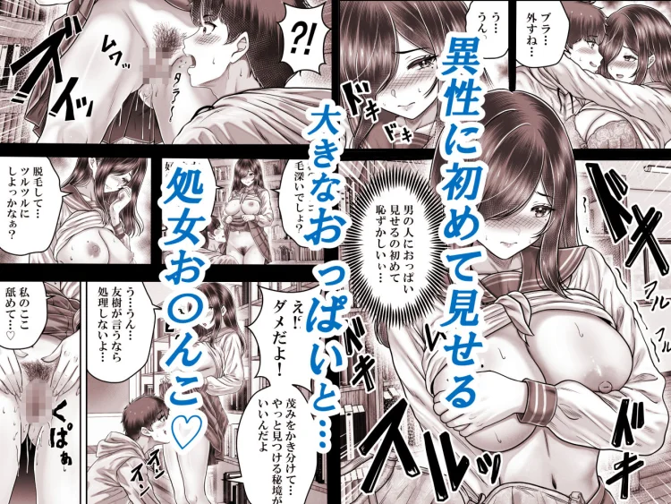 その年の離れた黒髪姉妹とお〇こする話メモリーズ〜実咲の過去前編〜 画像4