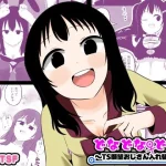 どなどな・どなー〜TS願望おじさん入れ替わり〜｜Cはんげ
