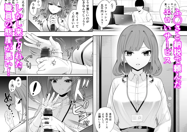 ふ◯さと納税で来た職員の態度が悪い 画像2