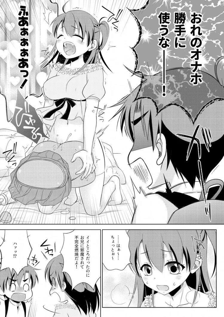 ふたなり妹のケツオナホになりたい島風くんの話 画像1