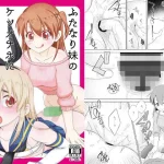ふたなり妹のケツオナホになりたい島風くんの話｜『まりあな海溝企画』が描くエロ漫画
