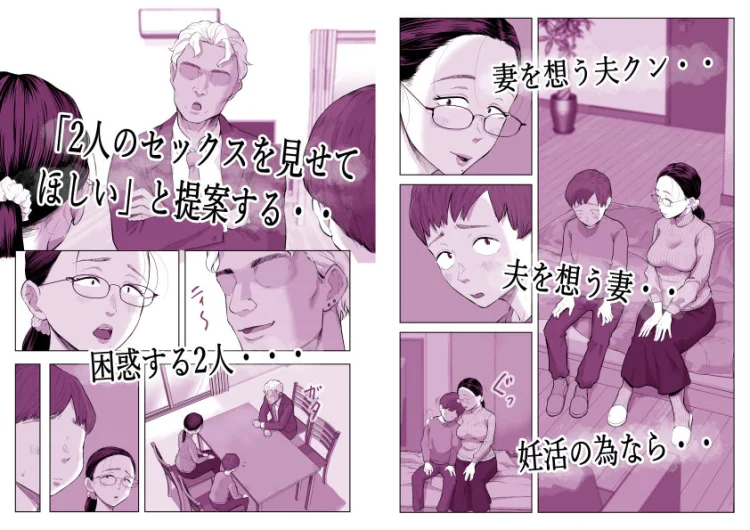 ゆうこ先生と夫くんの妊活NTR初体験 画像2