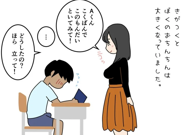 よい子ブックス まとめ総集編 vol.1 画像9