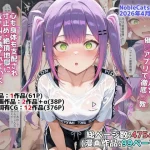 アイドルV催◯支配他漫画CG等作品集（NobleCats2026作品集Vol.5）｜NobleCats