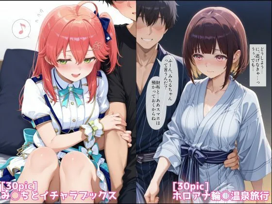 アイドルV催◯支配他漫画CG等作品集（NobleCats2026作品集Vol.5） 画像7