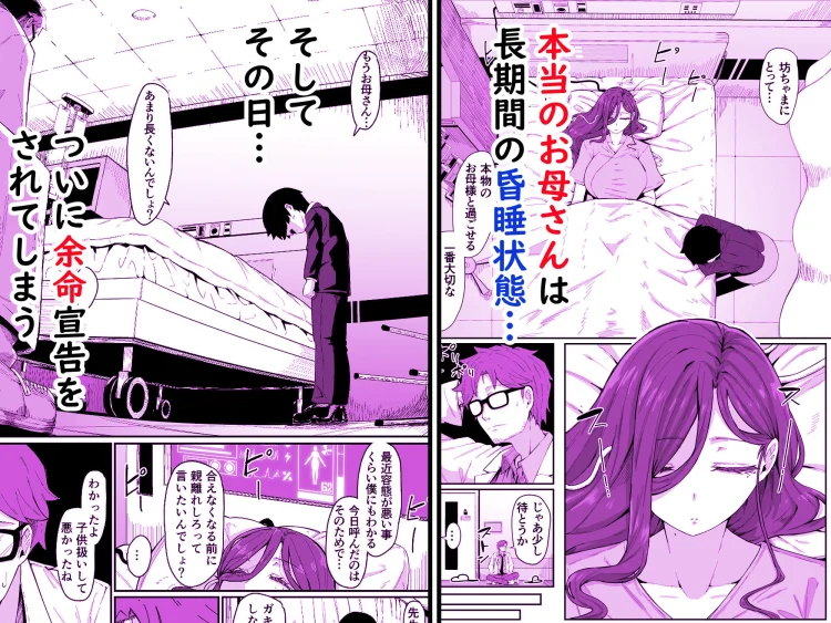 アンドロイドは母子でツガウ夢を見るか? 画像4
