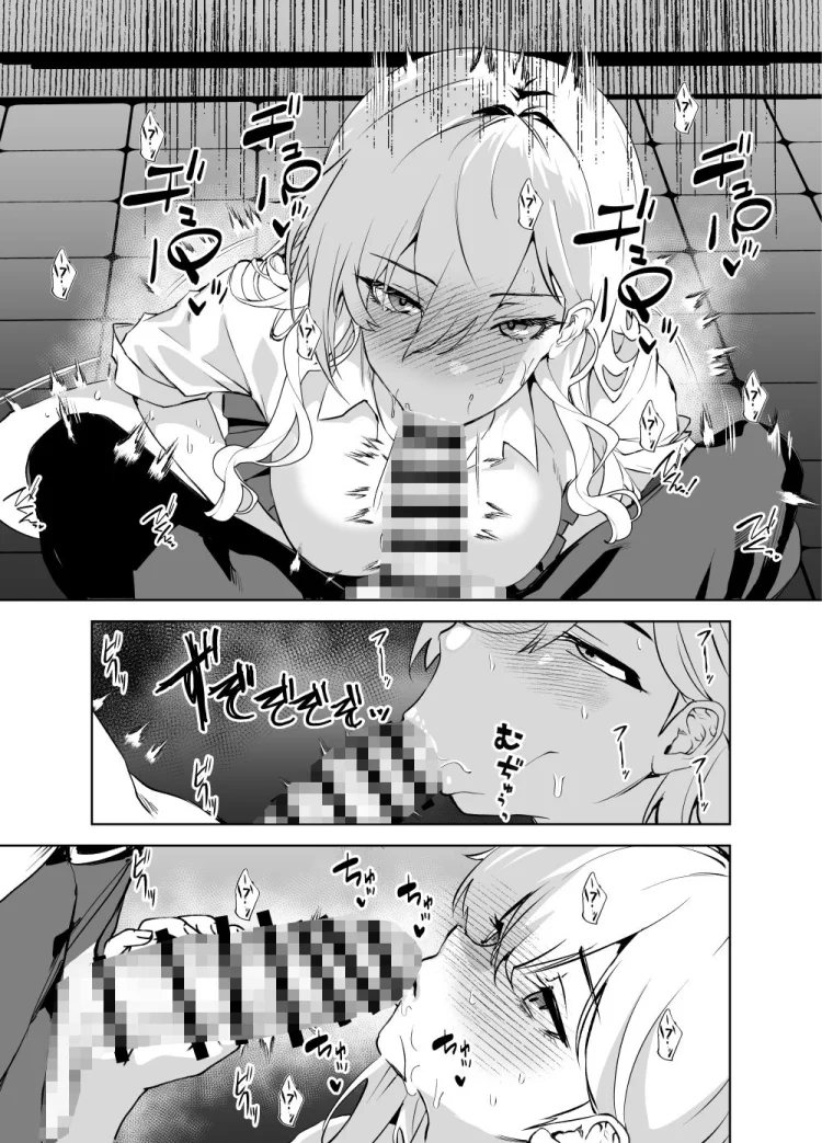 カースト上位のクラスのギャルと. 画像1