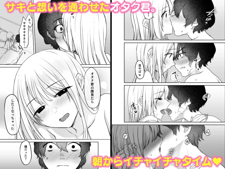 キミと一緒なら――2 画像1
