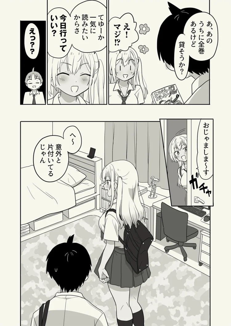 ギャル崎さんに土下座したらエッチなことさせてくれた 画像2