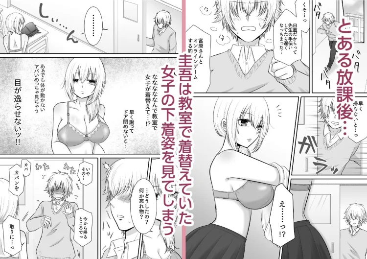 クラスの女子を堕としたい！〜無気力系女子編〜 画像1