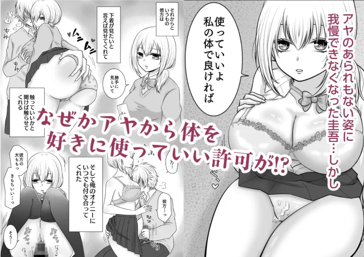 クラスの女子を堕としたい！〜無気力系女子編〜 画像4