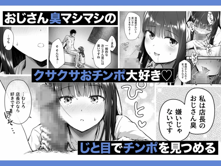 クールなじと目でじっと見つめる黒川さんはバ先のオジサン店長の事が大好きな件 VOL.1 画像5