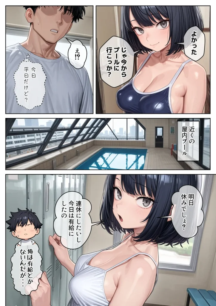 クール系妹（26）との同棲生活2 〜合理的な身体的メンテナンス〜 023
