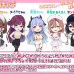 コスプレ×らむちガールズ｜むちむちねこ
