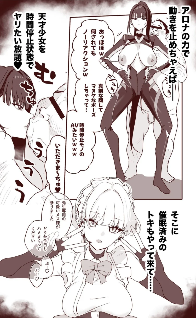 シャーレ乗っ取り催●1.5 画像3