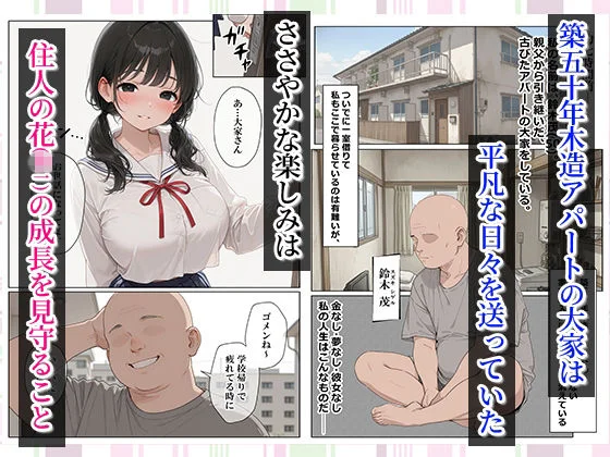 セックスしないと即退去！？家賃滞納した清楚系JKと同居したら…精液ドロドロ密着セックスしちゃった話 画像1