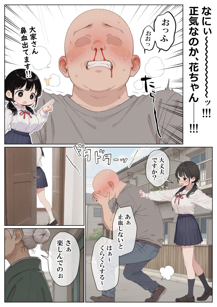 セックスしないと即退去！？ (13)