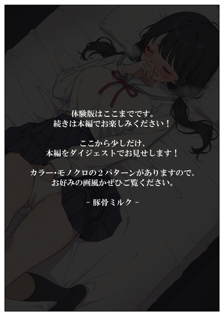 セックスしないと即退去！？ (17)