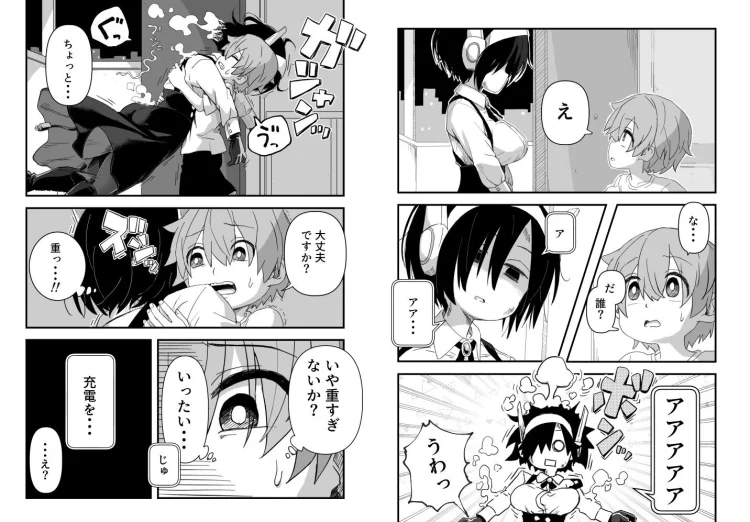 セックスアンドロイド 画像2