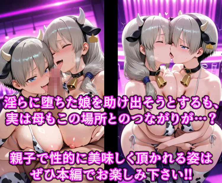 ドスケベ爆乳まんこの親子丼始めました！！領域結界でいいなり従順エロ隷女！！ナマイキ爆乳小娘も俺専用の淫乱オナホ 画像10