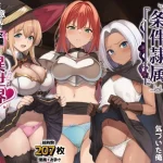 ハズレスキル『条件隷属』 その真の使い方に気づいた俺生意気な女達に復讐し異世界ハーレムを築く｜『AIでも愛はある』が描くエロ漫画