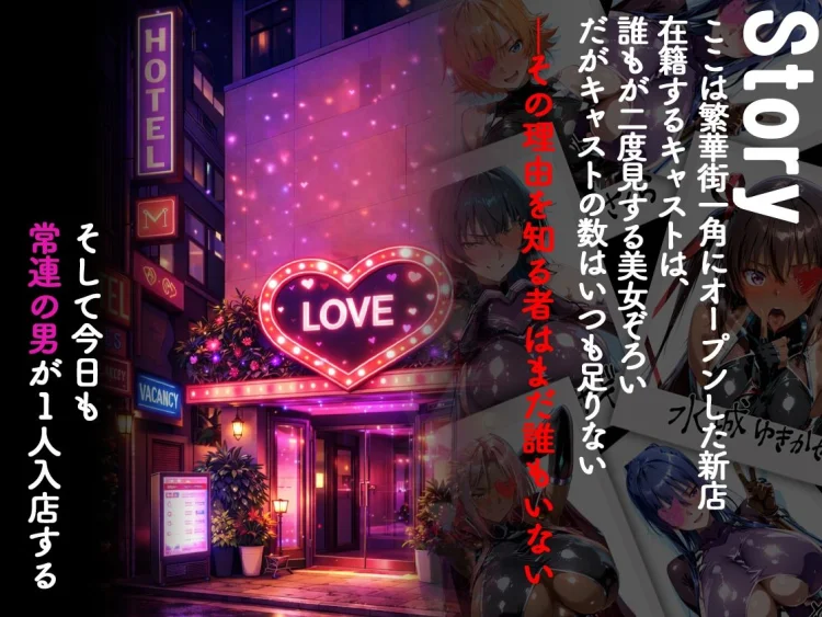 ピンサロ嬢が俺の部屋に通う理由 〜対魔忍ア〇ギ編〜 画像1