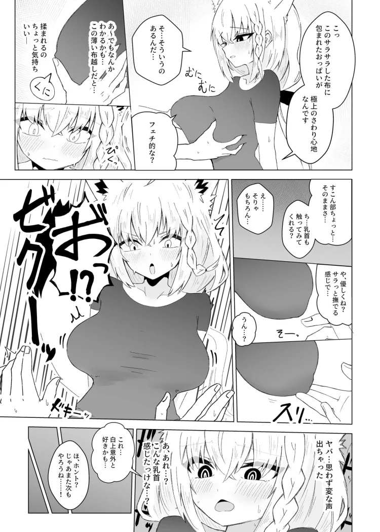 フブぱいであそぶ本 画像5