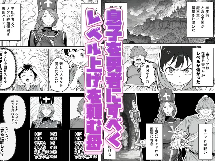 ボクがレベルアップしてる間に 画像2