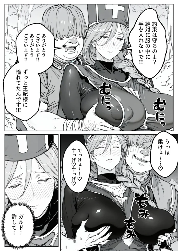ボクがレベルアップしてる間に 011