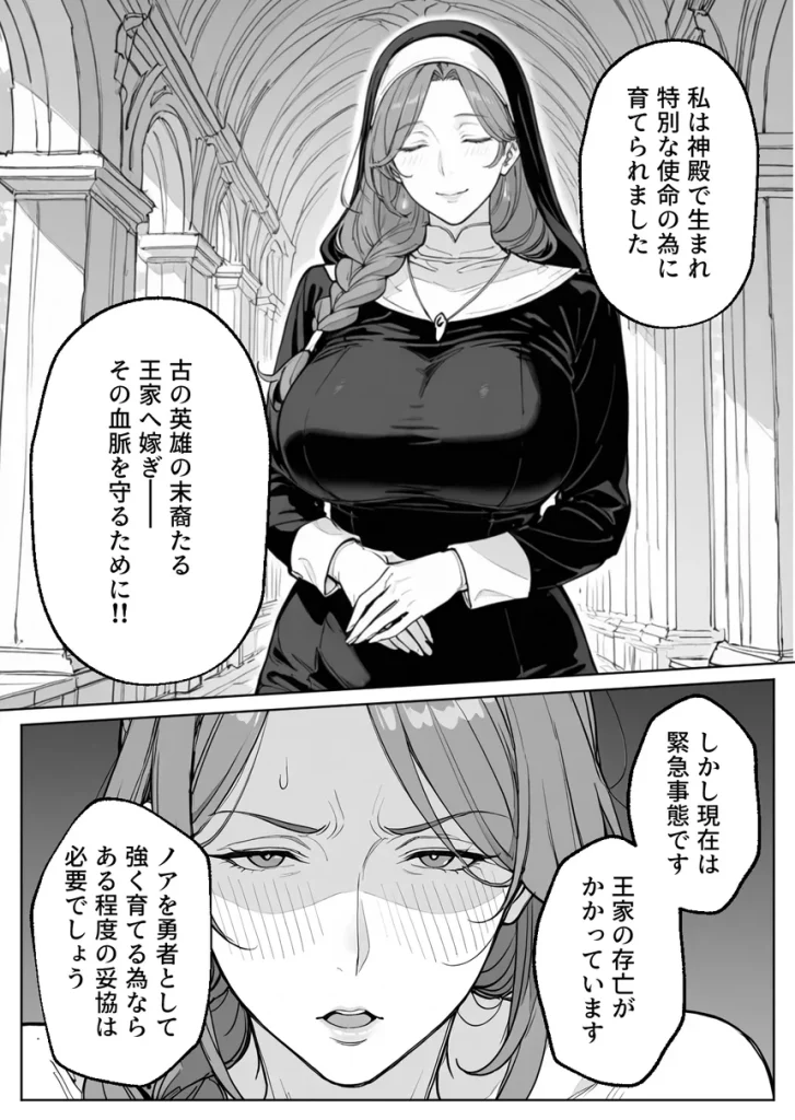ボクがレベルアップしてる間に 030