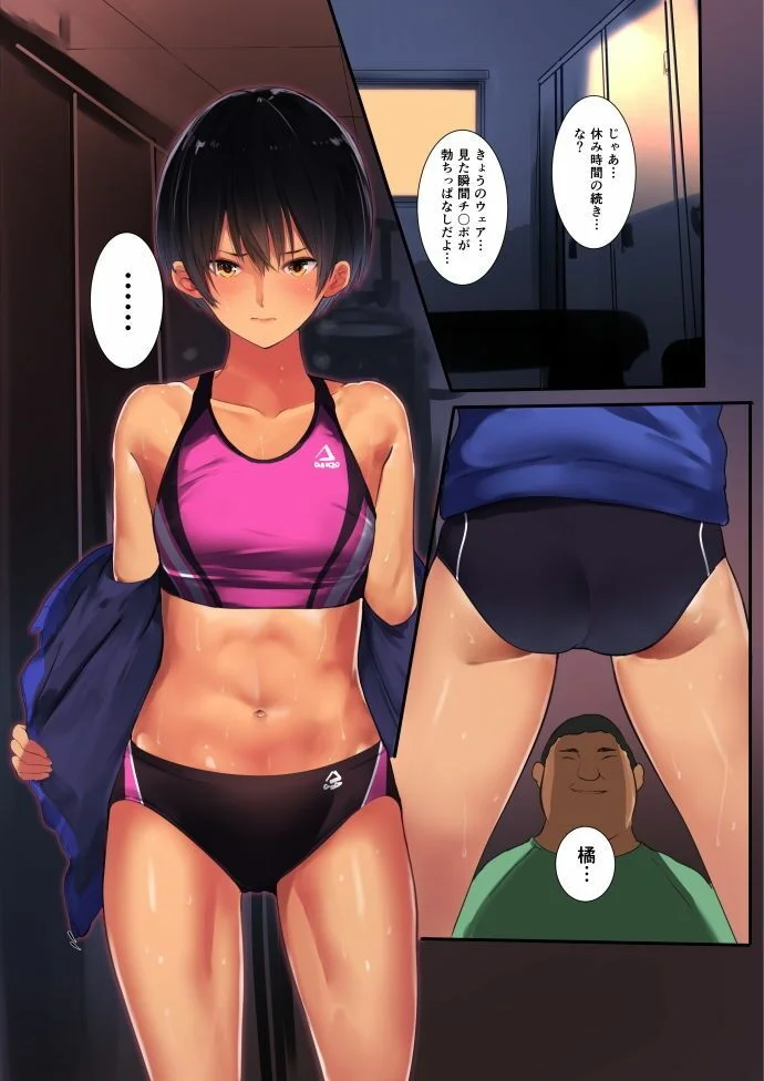 七瀬さんだらけ 画像2
