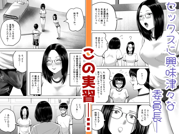 三人一組になってセックスしてください。〜国家制度で幼馴染と眼鏡委員長と同時にセックスする話〜 画像4