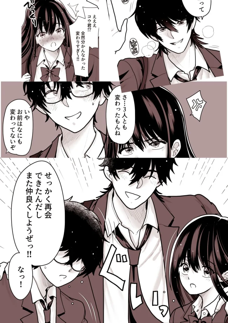 両片思いの幼馴染の喘ぎ声が聞こえる件について1 画像2