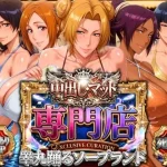 中出し・マット専門店【睾丸踊るソープランド】死神店｜山手マン