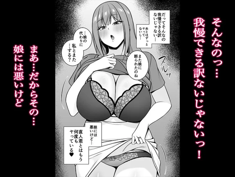 人妻ですが娘の彼氏とヤってます 画像3