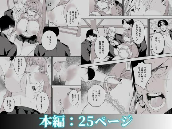 俺が守るって決めたのに… 画像9